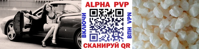 A-PVP Crystall  хочу наркоту  Зубцов 