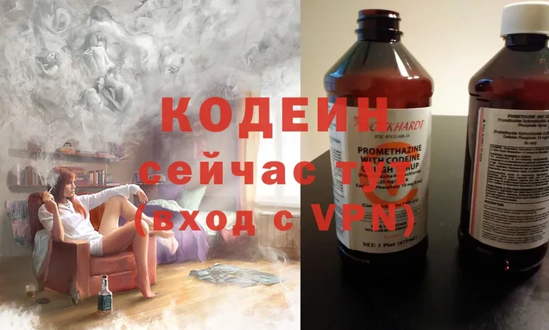 kraken ссылки  Зубцов  Кодеин напиток Lean (лин) 