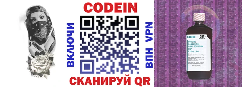 Codein напиток Lean (лин)  что такое   кракен онион  Зубцов 