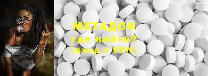 Метадон methadone  Зубцов 